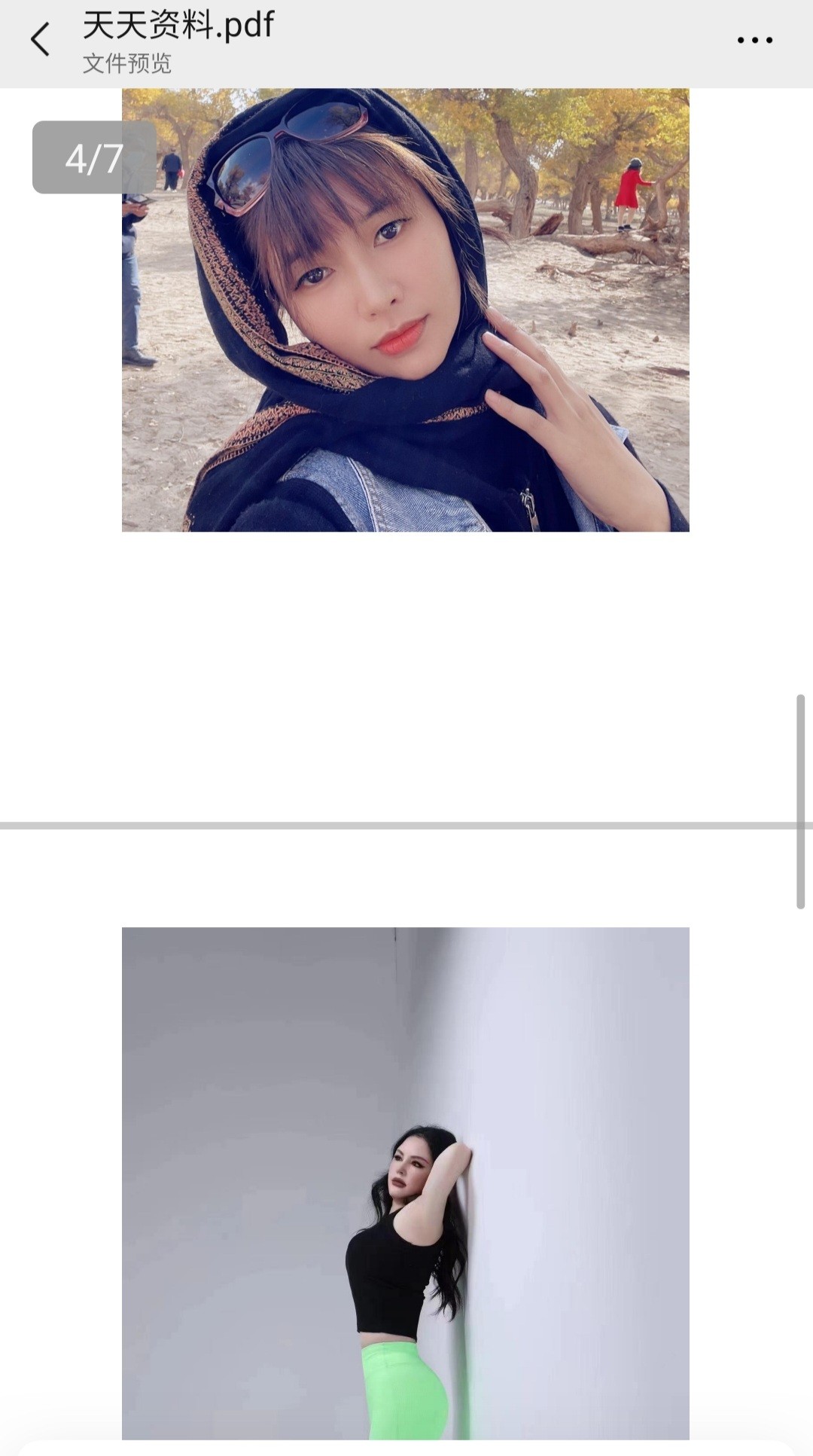 Screenshot_20240408-231237_WeChat.jpg